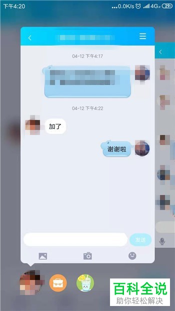 手机QQ如何进入、退出多窗口模式