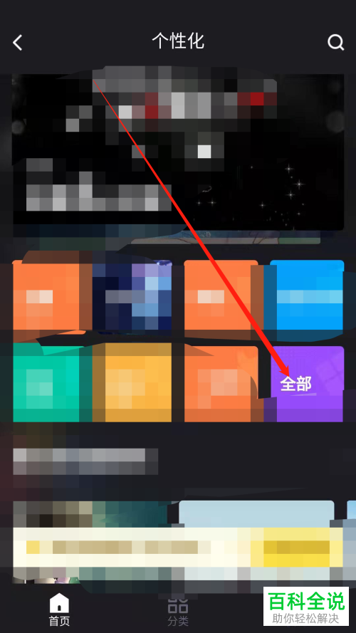手机QQ软件空间的宠物怎么领养