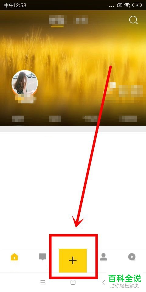 手机QQ空间App中如何进行直播