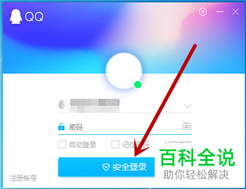 手机QQ如何打印word、excel文件