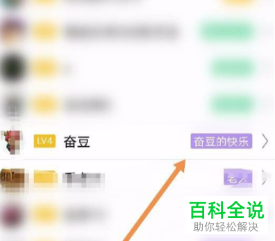 手机QQ如何编辑群成员专属头衔