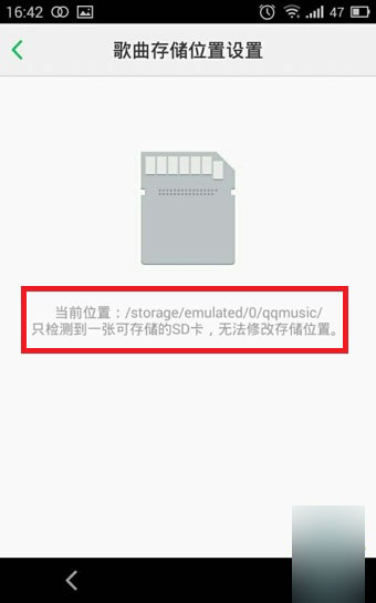 手机QQ音乐下载的歌曲在哪个文件夹里?歌曲保存文件路径设置与查看方法介绍