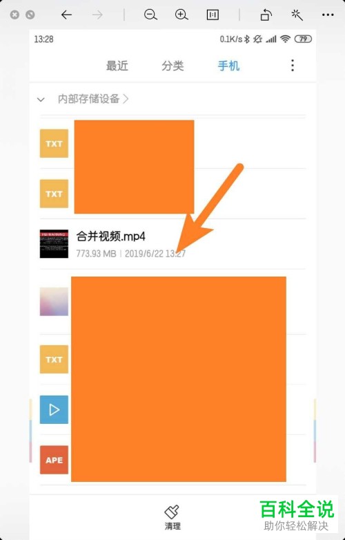 手机qq浏览器软件中缓存的视频合成一个完整视频怎么操作