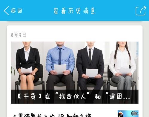 手机QQ订阅号在哪里