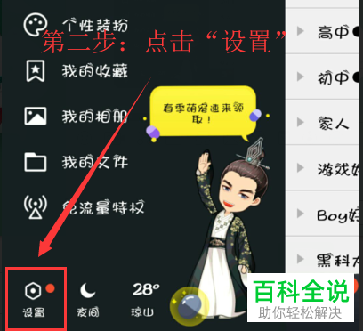 手机QQ清空缓存数据功能在哪？怎么使用