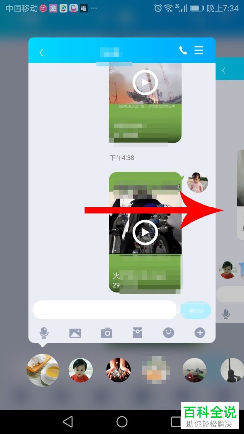 手机QQ怎么打开多窗口来直接切换聊天界面