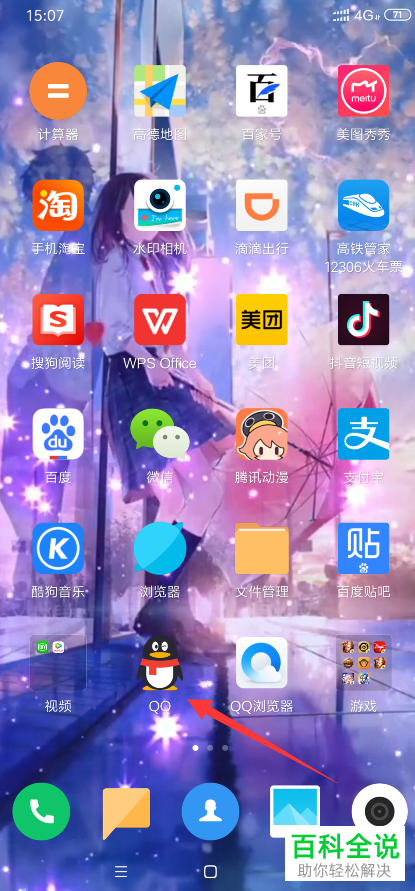 手机QQ怎么提现自己的空间直播收益