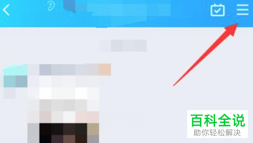 手机QQ如何在群聊中发布投票