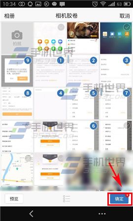 手机QQ空间如何发布动感影集