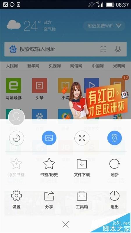 手机QQ浏览器怎么保存离线网页?