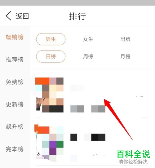 手机QQ浏览器中的小说如何缓存