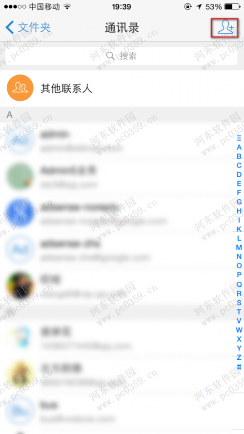 手机qq邮箱怎么添加通讯录联系人?