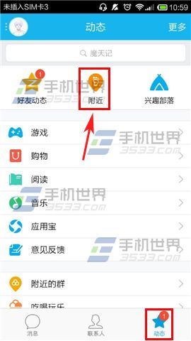 手机QQ怎么给喜欢的人或朋友送花?