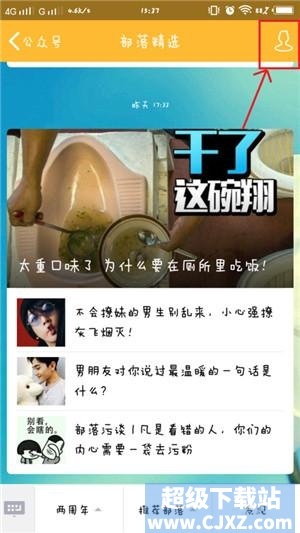 手机QQ推送消息如何轻松取消