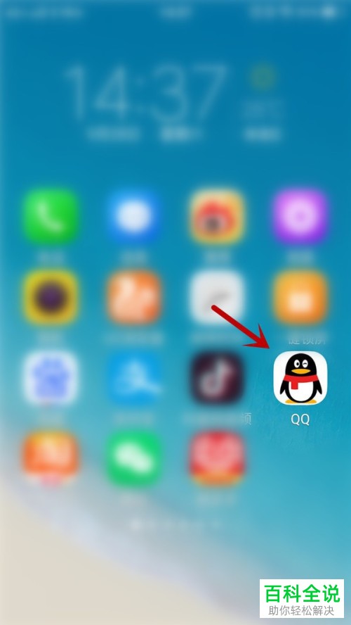 手机QQ如何开启或关闭锁屏显示消息弹窗？