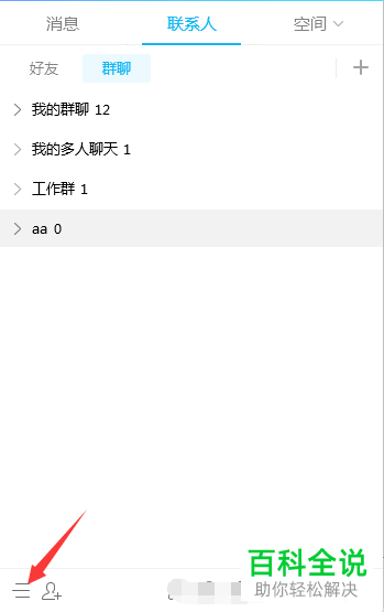 手机QQ中怎么设置自定义的文件保存目录