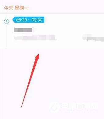 手机QQ怎么添加及取消日程