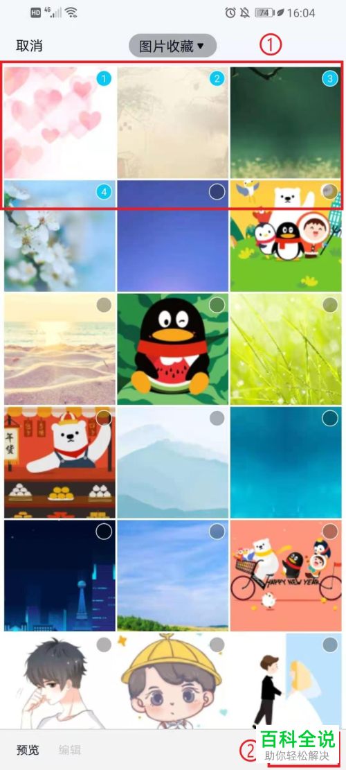 手机QQ如何启用照片长图模式