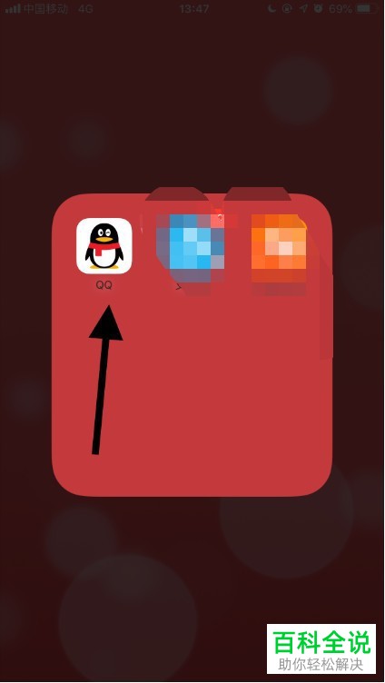 手机QQ软件中电脑文件怎么查看