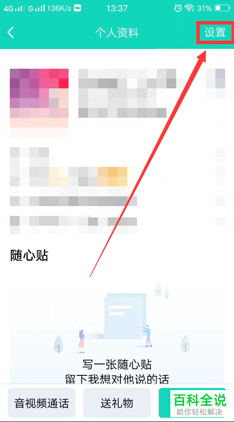 手机QQ中可以绑定多少个亲密关系