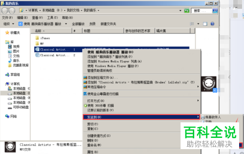 手机QQ音乐如何下载歌曲并保存到U盘