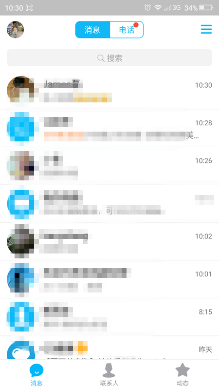 手机QQ视频对讲在哪里?