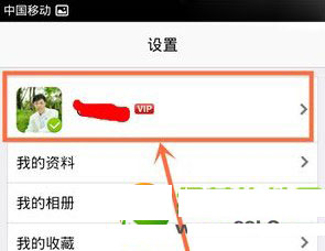 手机qq4.7怎么退出登录?手机qq4.7退出登陆2种方法