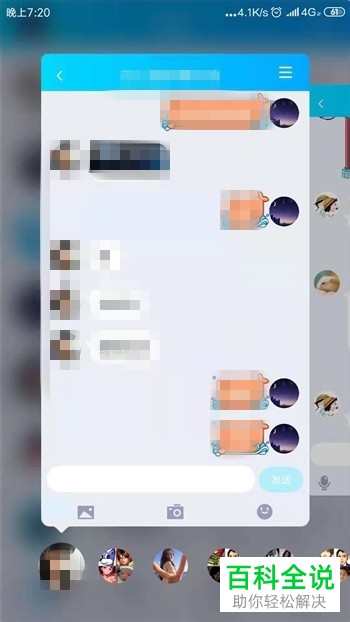 手机QQ软件的多窗口模式如何进行切换使用