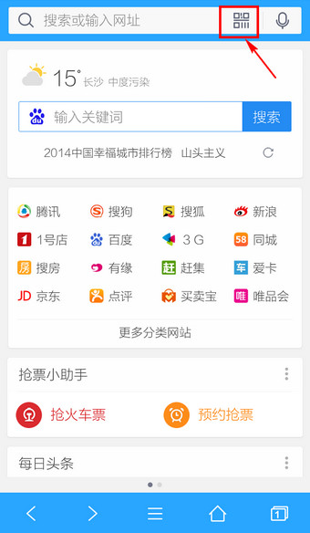 手机QQ浏览器怎么扫描二维码?QQ浏览器手机版扫描二维码功能使用教程