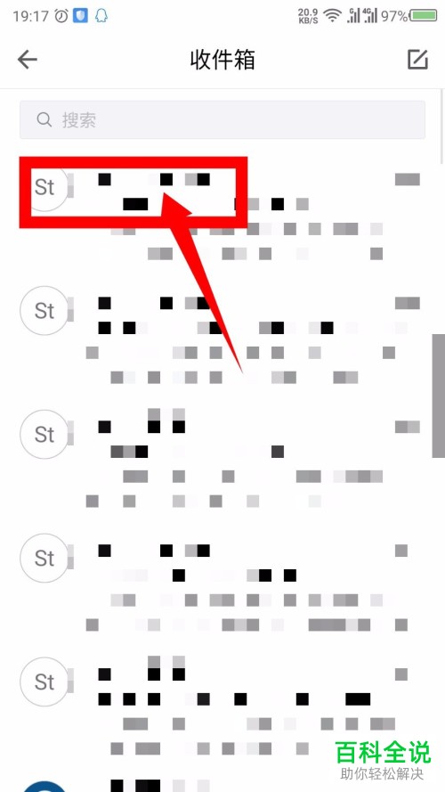 手机QQ邮箱app内如何翻译邮件