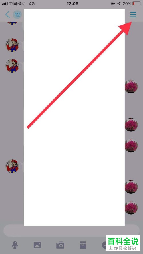 手机QQ的特别关心提示音怎样设置?