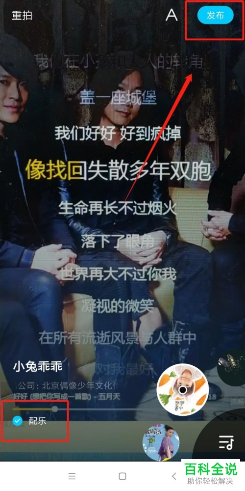 手机QQ软件的我的状态功能怎么使用