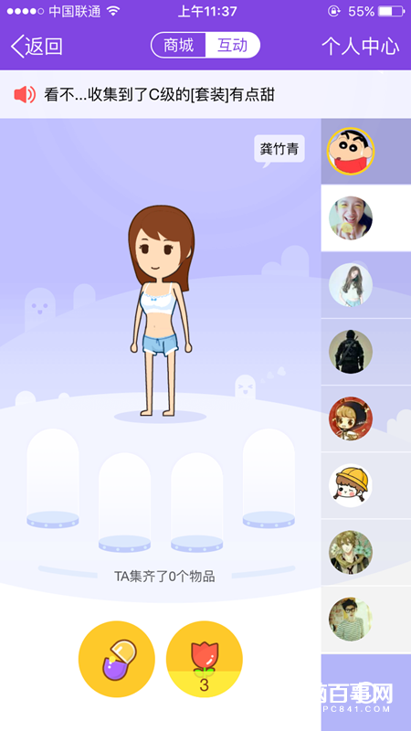 手机QQ厘米秀怎么送花