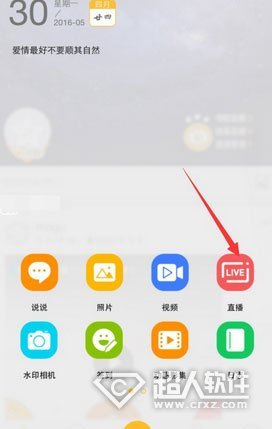 手机QQ空间直播怎么提现?