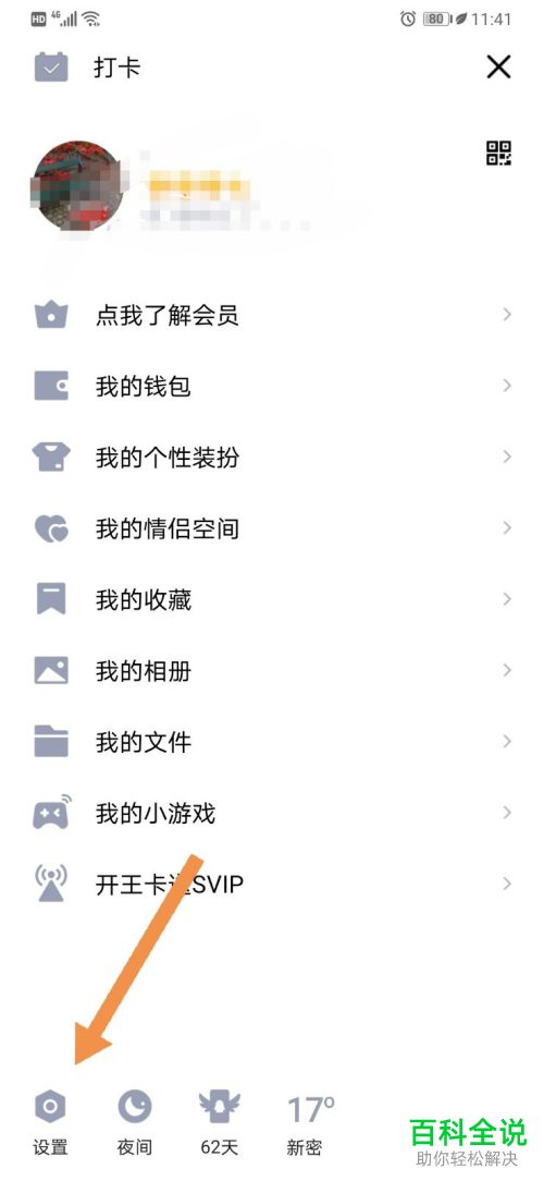 手机QQ怎么显示未读消息数