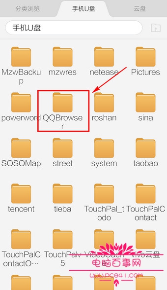 手机QQ浏览器下载的文件在哪里