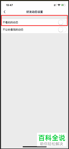 手机QQ软件不看好友动态功能怎么开启