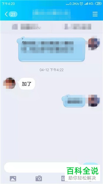手机QQ如何进入、退出多窗口模式