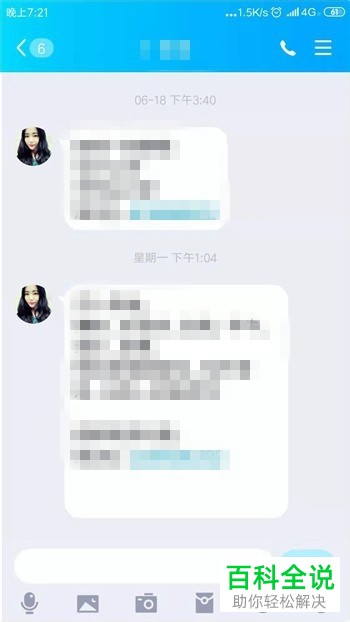 手机QQ软件的多窗口模式如何进行切换使用