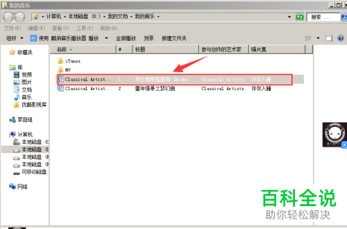 手机QQ音乐如何下载歌曲并保存到U盘
