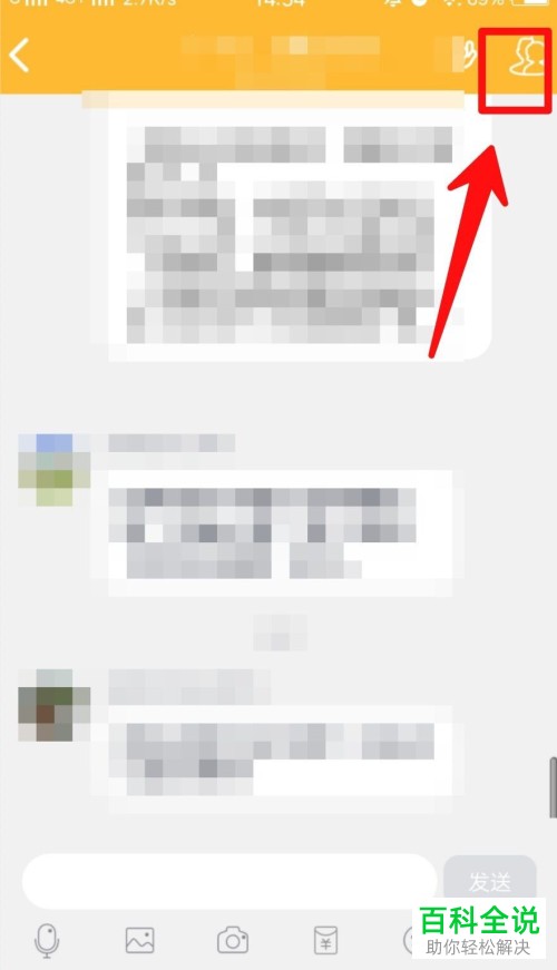 手机QQ群在哪查看并设置互动标识