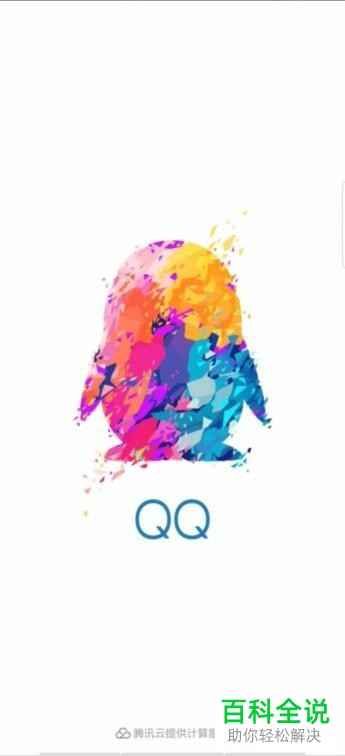 手机QQ空间的相册怎么删除