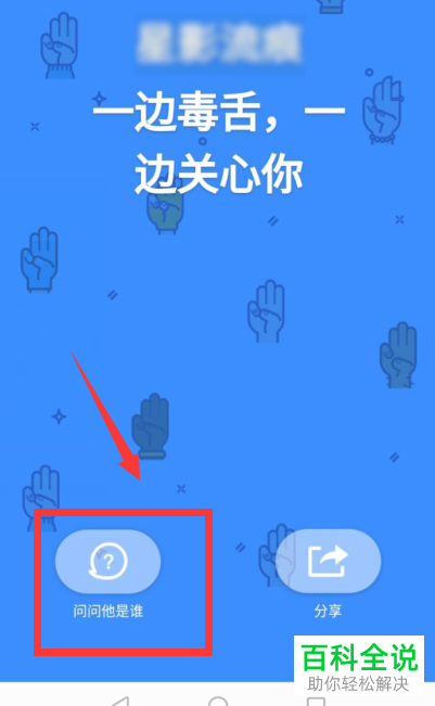 手机QQ坦白说怎么给对方发送消息