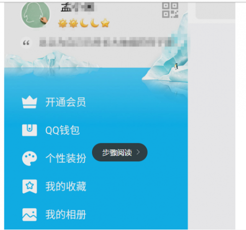 手机QQ怎么查话费?