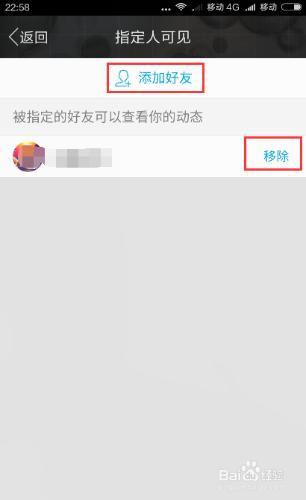 手机QQ怎么设置空间动态?
