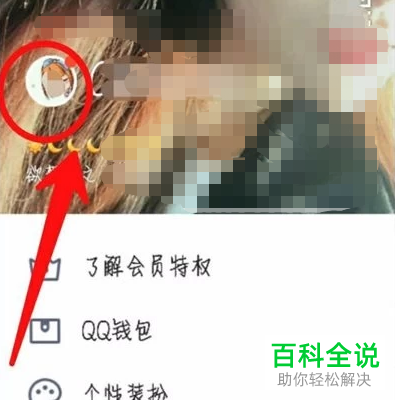 手机QQ中怎么关闭QQ群展示功能  手机QQ中如何隐藏自己加入的群