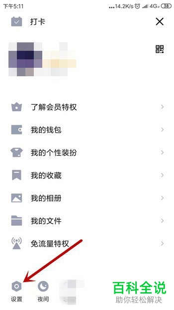 手机QQ如何展示好友互动标识