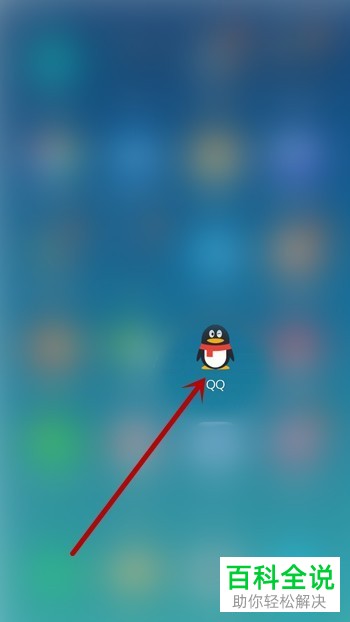 手机QQ软件的微视如何关闭