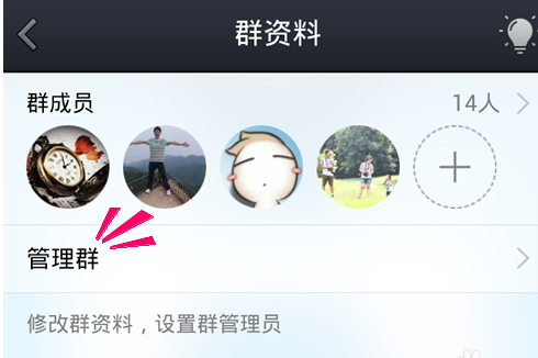 手机QQ群数据在哪