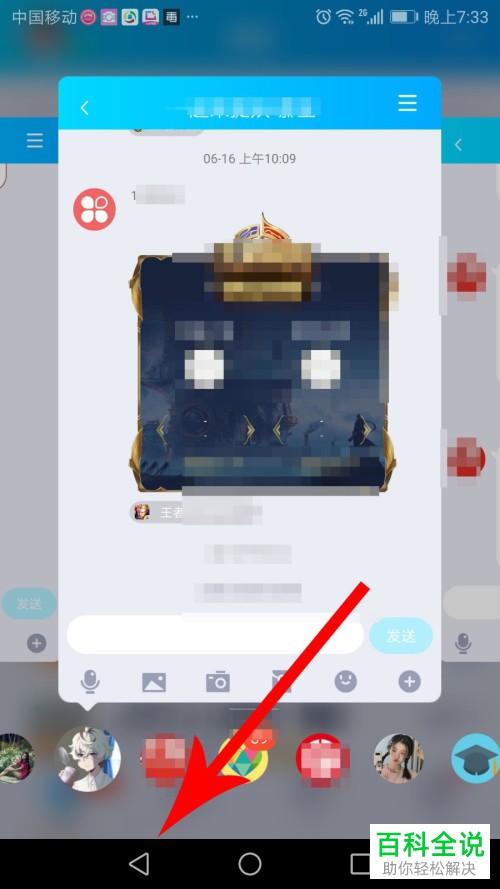 手机QQ怎么打开多窗口来直接切换聊天界面
